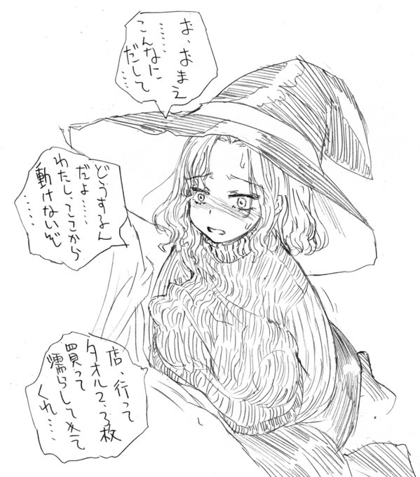どこでパ○○○するかさんざん悩んだあげく、自分の部屋や風呂場でやったらそれ以上の展開になりそうだしそれ以上の展開になったら自分からどんどん行っちゃいそうだしで、町なかの路地裏で急いでセーターの下ですませようとしてすごい量が出てしまって焦る魔女ユーハヴァさん描いてみました。