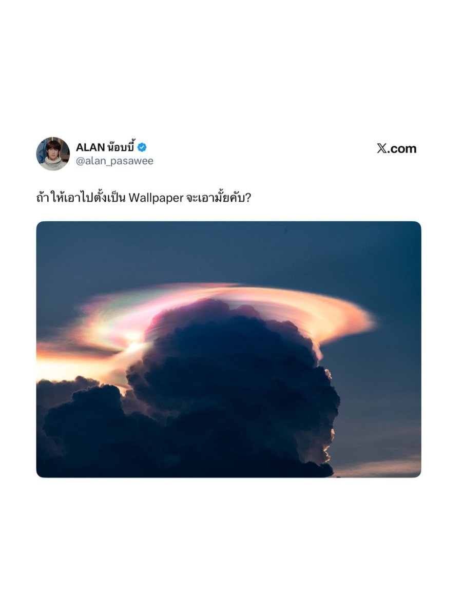 lanagx9's tweet image. #kndFeatALANpasawee
#ALANpasawee

— &quot;หมวกเมฆสีรุ้ง&quot;  (Iridescent Pileus Cloud) 🌈☁️

คงเป็นรูปที่ภูมิใจและเป็น masterpiece ชิ้นนึงของอลันมากแน่ ๆ เพราะน่าจะถ่ายยากและไม่ได้มีเกิดขึ้นบ่อย แต่อลันถ่ายออกมาได้สวยมากกก แล้วก็มาแบ่งให้แฟนคลับไปใช้ด้วย…