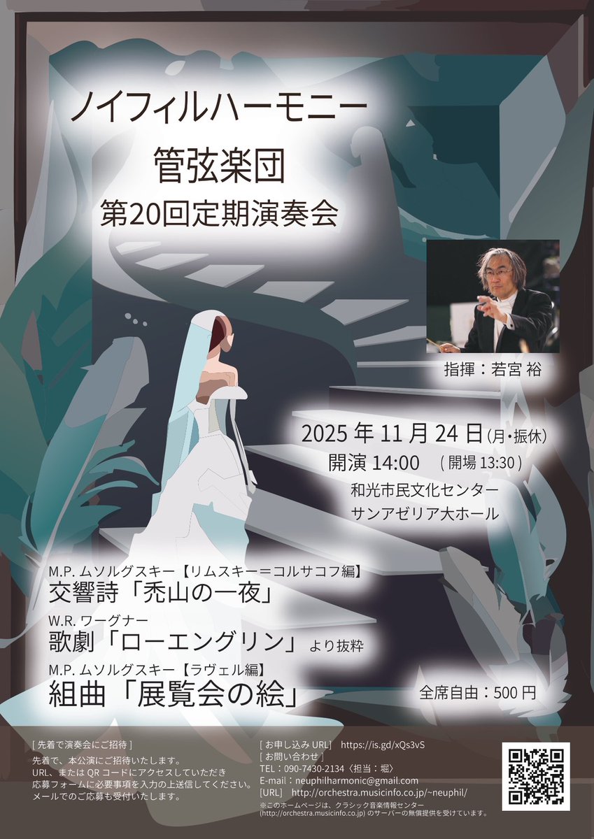 MinePhilOrche's tweet photo. 困ったことに、明日はミネフィル団員が出演する演奏会が2ヶ所でございます！！！！ https://t.co/1MFd6QH4nT