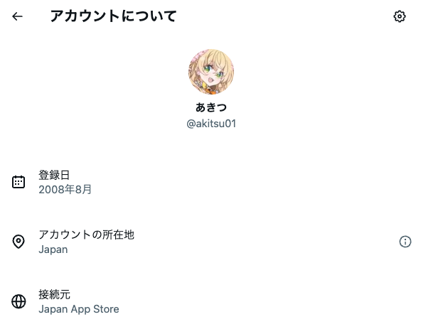 あきつ (@akitsu01) / Posts / X