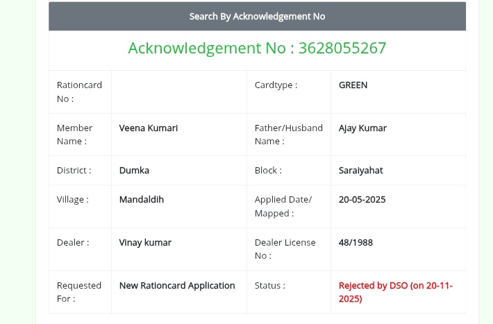 <a href="/HemantSorenJMM/">Hemant Soren</a> <a href="/deepakbiruajmm/">Deepak Birua</a> <a href="/DumkaDc/">DC_Dumka</a> <a href="/PrdDumka/">IPRD Dumka</a> महोदय DSODumka द्वारा reject कर दिया गया है लेकिन रिजेक्ट करने का कोई कारण स्पष्ट नहीं किया गया हैं लाभुकों द्वारा 6 महीने इंतजार करने के बाद rejected मिला,मामले को संज्ञान में लेते हुए गरीब जनता की मदद करें और कारण स्पष्ट करें l