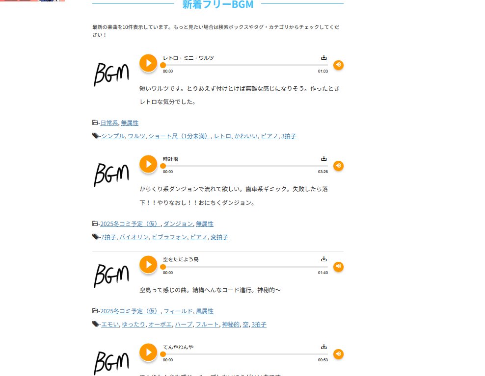 nagumorizu's tweet image. 【おしらせ】
フリーBGMサイト更新しました
最近の曲をうｐしてます
抜けがあったら教えてくれ～～～
nagumorizu.com