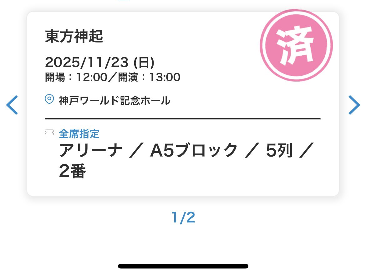 oshiffany's tweet photo. 日本への一時帰国に合わせてビギイベ当たったので2年ぶりに東方神起に会えた！！！！！！！！！！2公演とも神席すぎてもうなんか、ゆんたんのニキビさえも愛おしいし2人のスタイルが異次元すぎる😭😭！！！！！！また笑顔で会おうねってゆんたんが言ってたからまた頑張る！！！！！！！！！！ https://t.co/LgQK5j0AO5