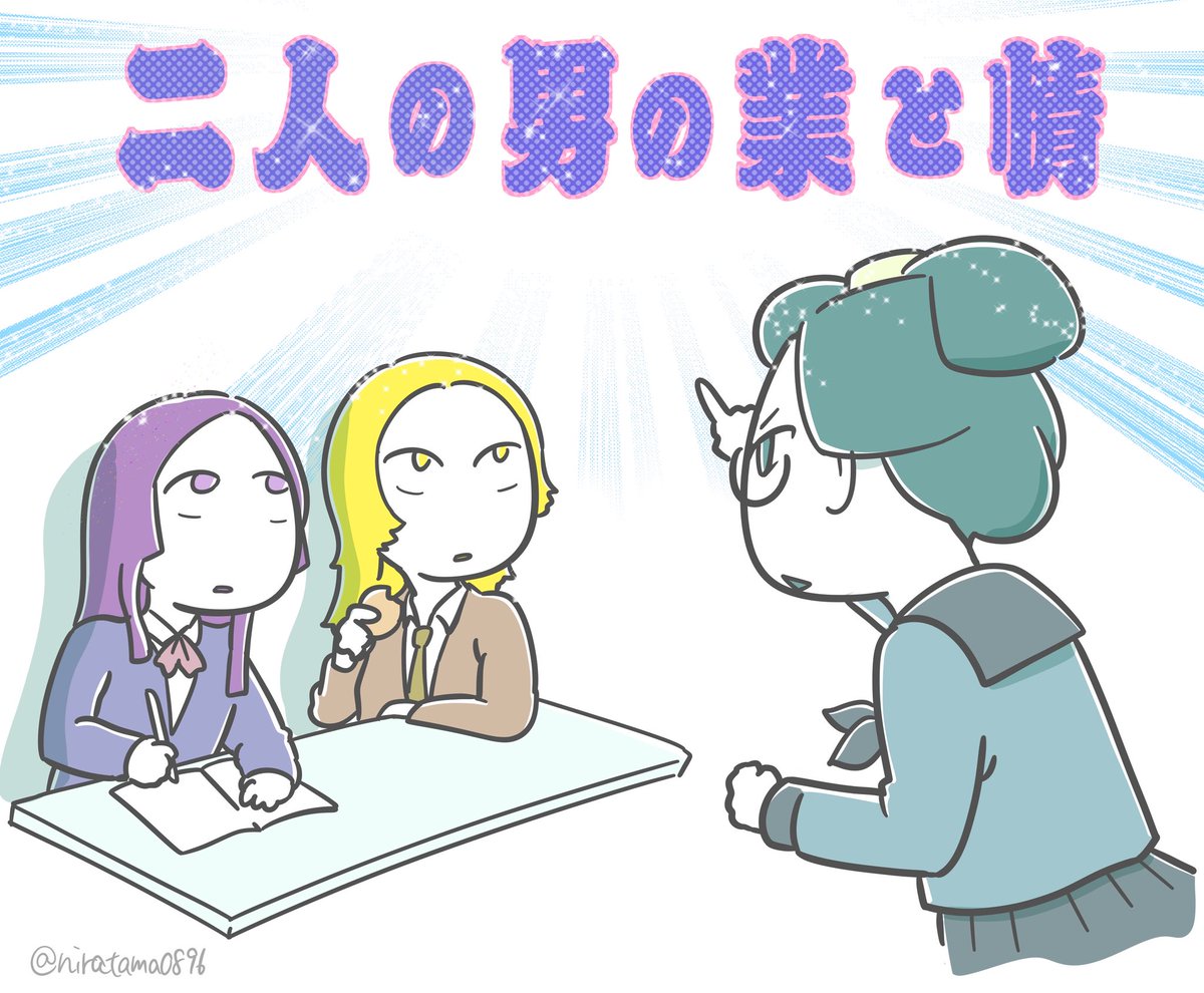おていさん「2人の男(そのうち1人は自分の旦那)の業と情、因果の果てに生みだされるものが見たい」

#べらぼう絵
#大河べらぼう
