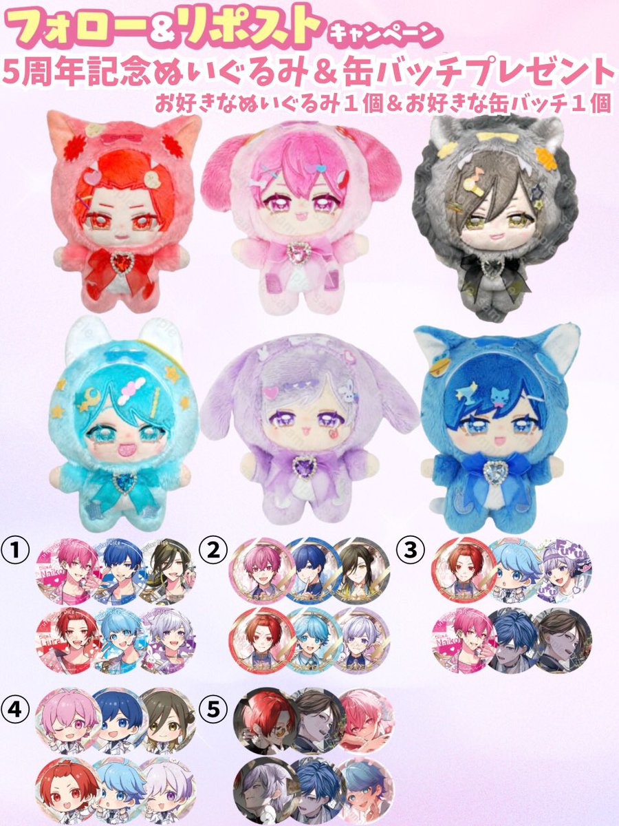 いれいすプレゼント企画 (@ireisu_dsk) / Posts / X