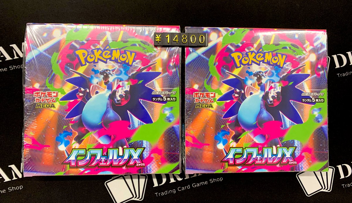 ⚡️入荷情報⚡️ 完売しておりました インフェルノX BOX未開封