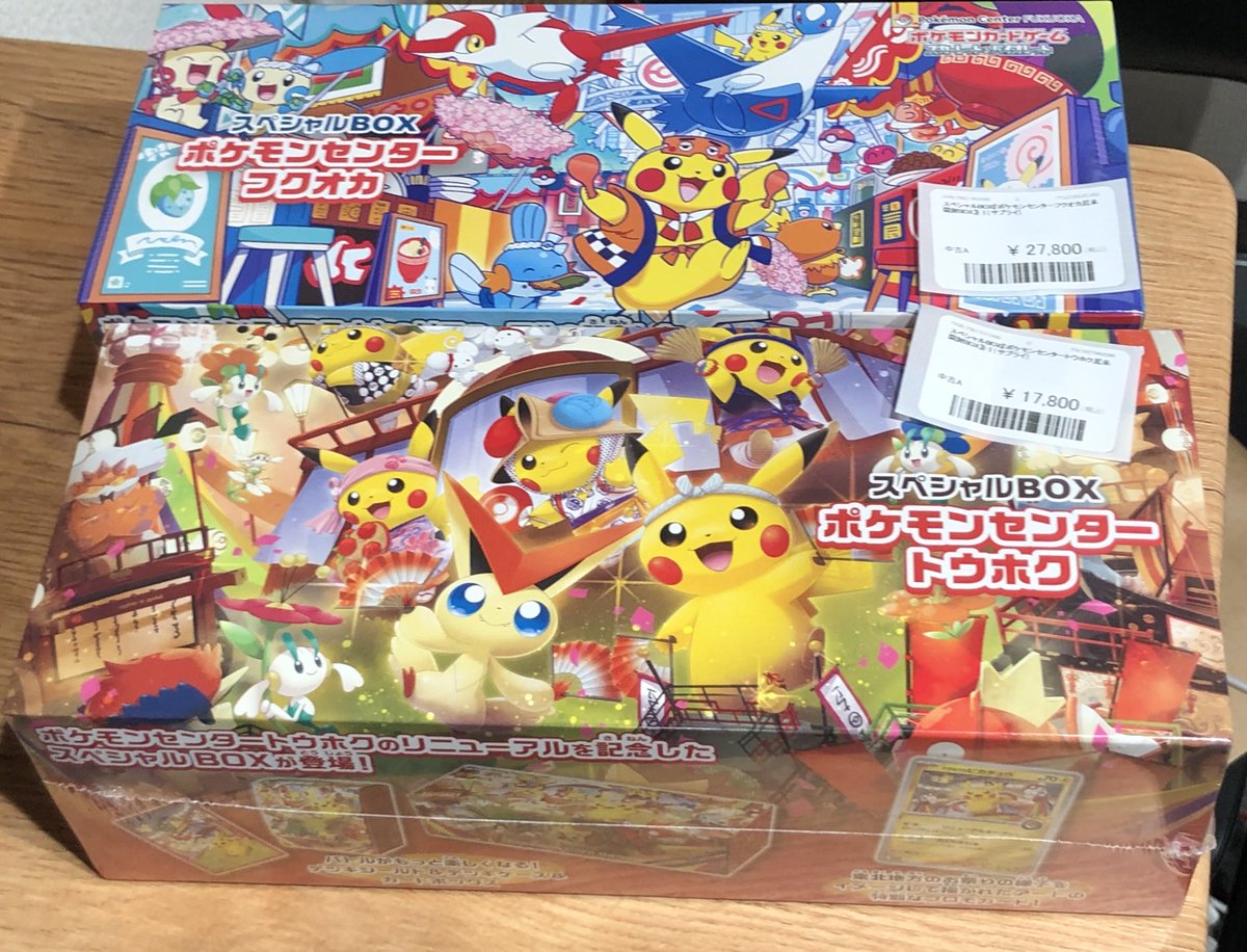 ポケモンカード　スペシャルBOX　トウホク　フクオカ ✨🌟ポケモンカード 販売情報🌟✨〜 ✨ポケカ トウホク フクオカ