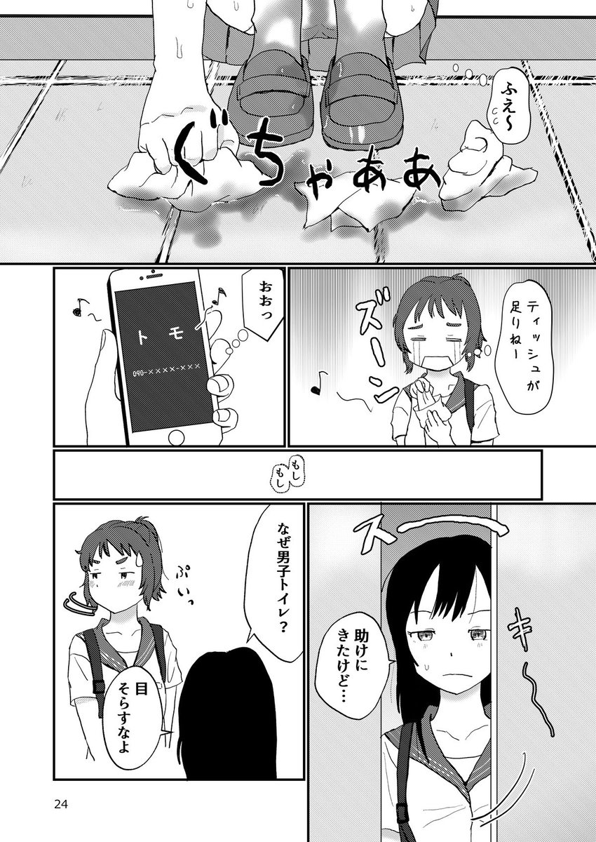 #3連休はフォロワーさんが増えるらしい
おしっこ好き(言い方)
特別に短編集の同人誌から4ページアップ⤴️ 