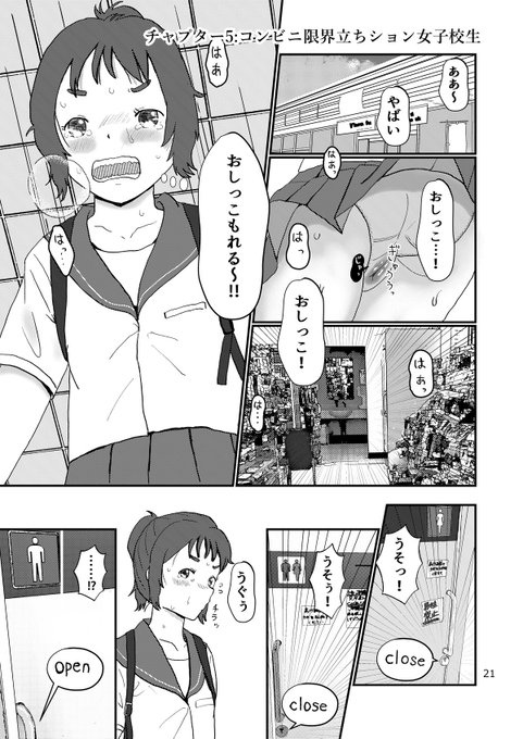 #3連休はフォロワーさんが増えるらしい おしっこ好き(言い方) 特別に短編集の同人誌から4ページアップ