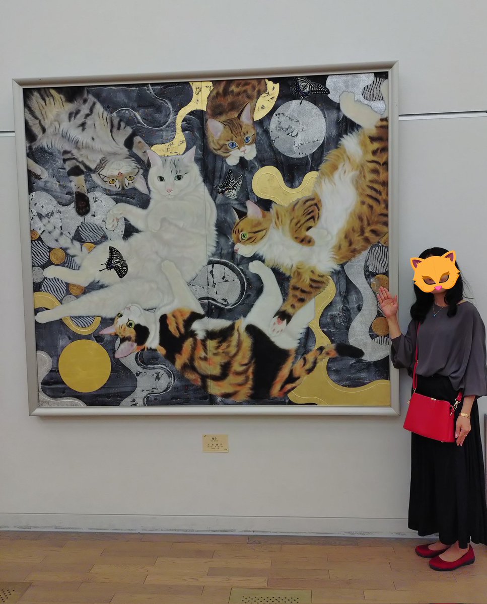 本日で日展が閉幕いたしました。
会場で作品をご覧くださった皆さま、Xから応援してくださった皆さま、本当にありがとうございました✨
皆さまの言葉やリアクションが心の栄養になりました。
これからも心を込めて描いていきますので、どうぞよろしくお願いいたします😺🎨