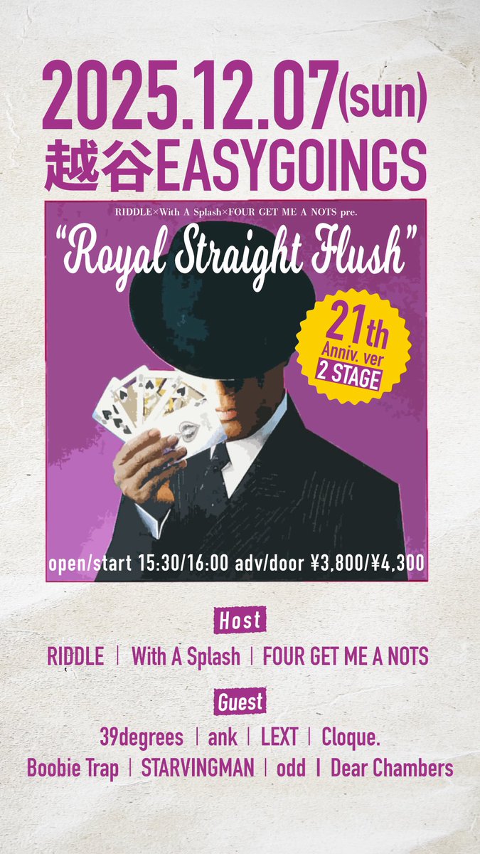 KBYS_WxAxS's tweet image. 【TT解禁です！】

2025.12.7(日)
越谷EASYGOINGS

RIDDLE ×
With A Splash ×
FOUR GET ME A NOTS pre.

“Royal Straight Flush” vol.2
-21th Anniv. 2stage night- 

【ゲスト】
39degrees
Dear Chambers
ank
odd
LEXT
Cloque.
Boobie Trap
STARVINGMAN

最高の仕上がりー！
予約はDMでオッケーです！