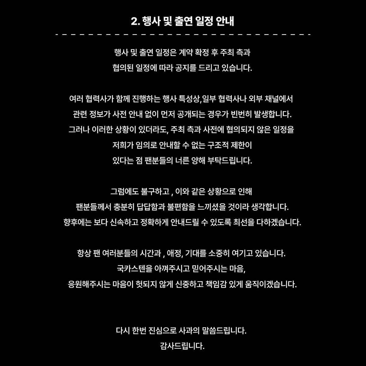 국카스텐 일정 공지 관련 안내 및 
KBS <열린음악회> “국카스텐” 팬석 
참여 신청 안내 

! 신청기간 : 본 게시글 게시 직후 ~ 2025년 11월 24일(월) 14:00
! 참여방법 : forms.gle/27aV71JniQHJhF…
! 추첨인원 : 36명
! 당첨자 발표 : 2025년 11월 24일(월) 15:00
! 티켓배부 : 2025년 11월 25일 (화)