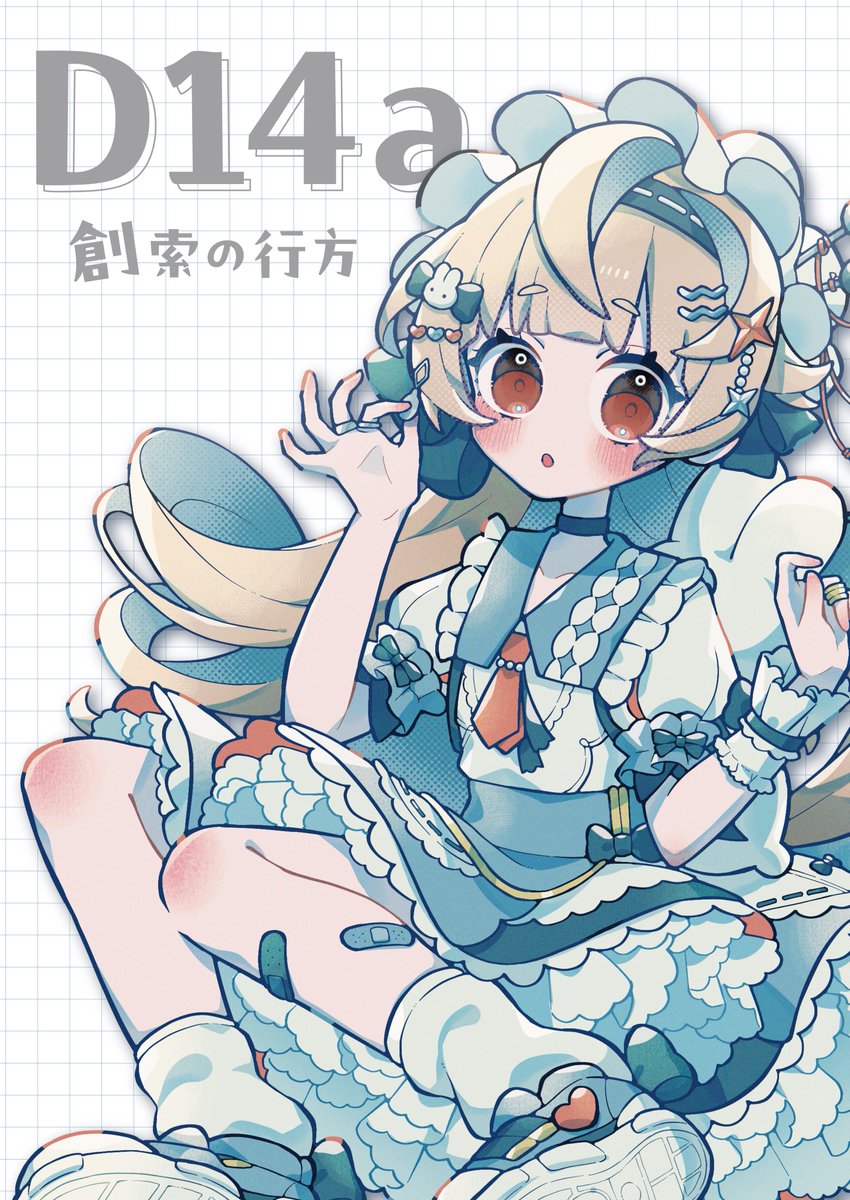 みにこ (@miniko_0325) / Posts / X