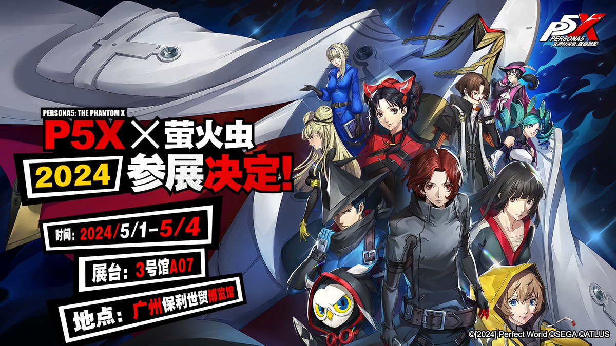 mokonoge's tweet image. P5X exhibition announcement