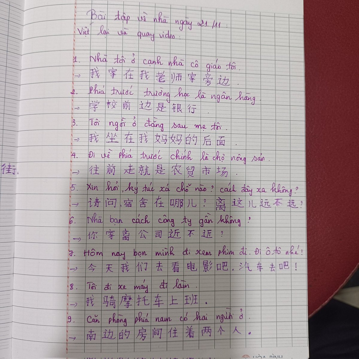 LylyPhan47's tweet photo. 老师好！同学们好！
我是潘氏丽。
我是1F班故字组的学生。
这是我11月21号的作业。
请各位老师协助看看。
谢谢各位老师谢谢同学们。
老师：
@Tara_2291 
@LyomiLee https://t.co/Z14r4wNQxC