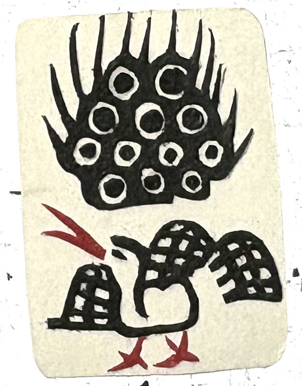 ナウポップ切り絵 輝之下 えつこの徒然なる呟き