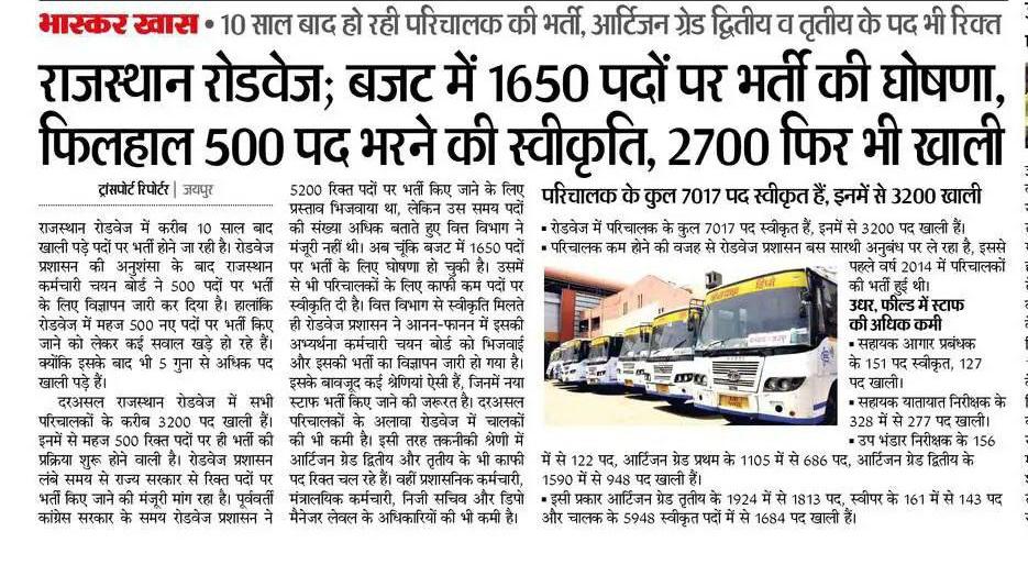 susheelmahant51's tweet photo. #परिचालक_के_पद_बढाओ https://t.co/hgA67c8XFq