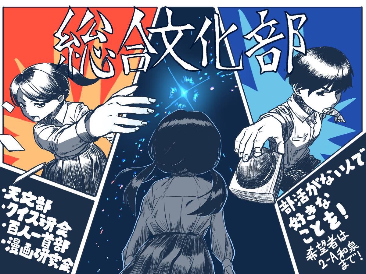 福岡高校演劇部 tweet media