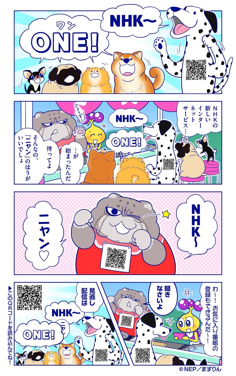 nhk_darwin's tweet image. ＼マヌ～ル／

大事なことなので再度来た

#ダーウィンが来た
#マヌ～ルのゆうべ
#まずりん