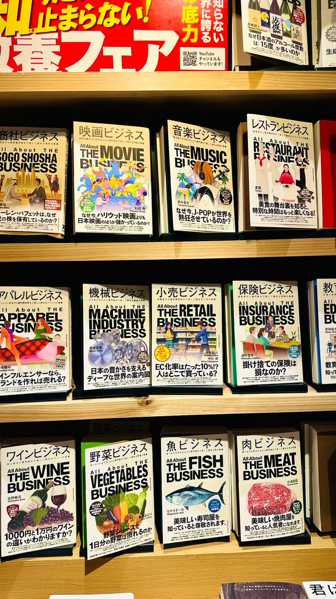 いま話題のこの「◯◯ビジネスシリーズ」、実は著者本人が語る有益な