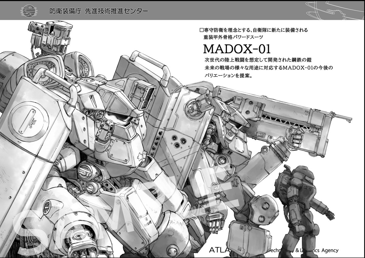 秋本こうじ＠C107 1日目南1 n‐30b東京マルイ AM.45のデザインを担当