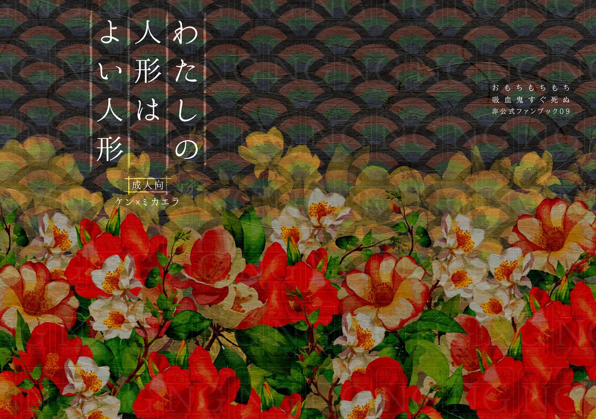 design_meteor's tweet image. おもちもちもち様(@Oh_moti94)発行の小説本表紙デザイン製作のお手伝いをさせていただきました！この度はご依頼いただき、まことにありがとうございました🙏✨