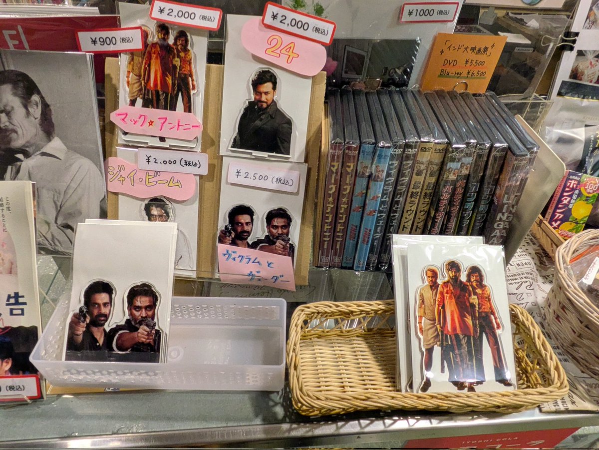 yurayuracrazym1's tweet image. 映画終わったらもう展示の兄貴以外いなくなってた…😱😱😱😱😱
でも円盤補充されてる？ぽいからインド映画同好会さん、きっと補充してくださいますよね！！？
＃IDE
＃24
＃ジャイビーム