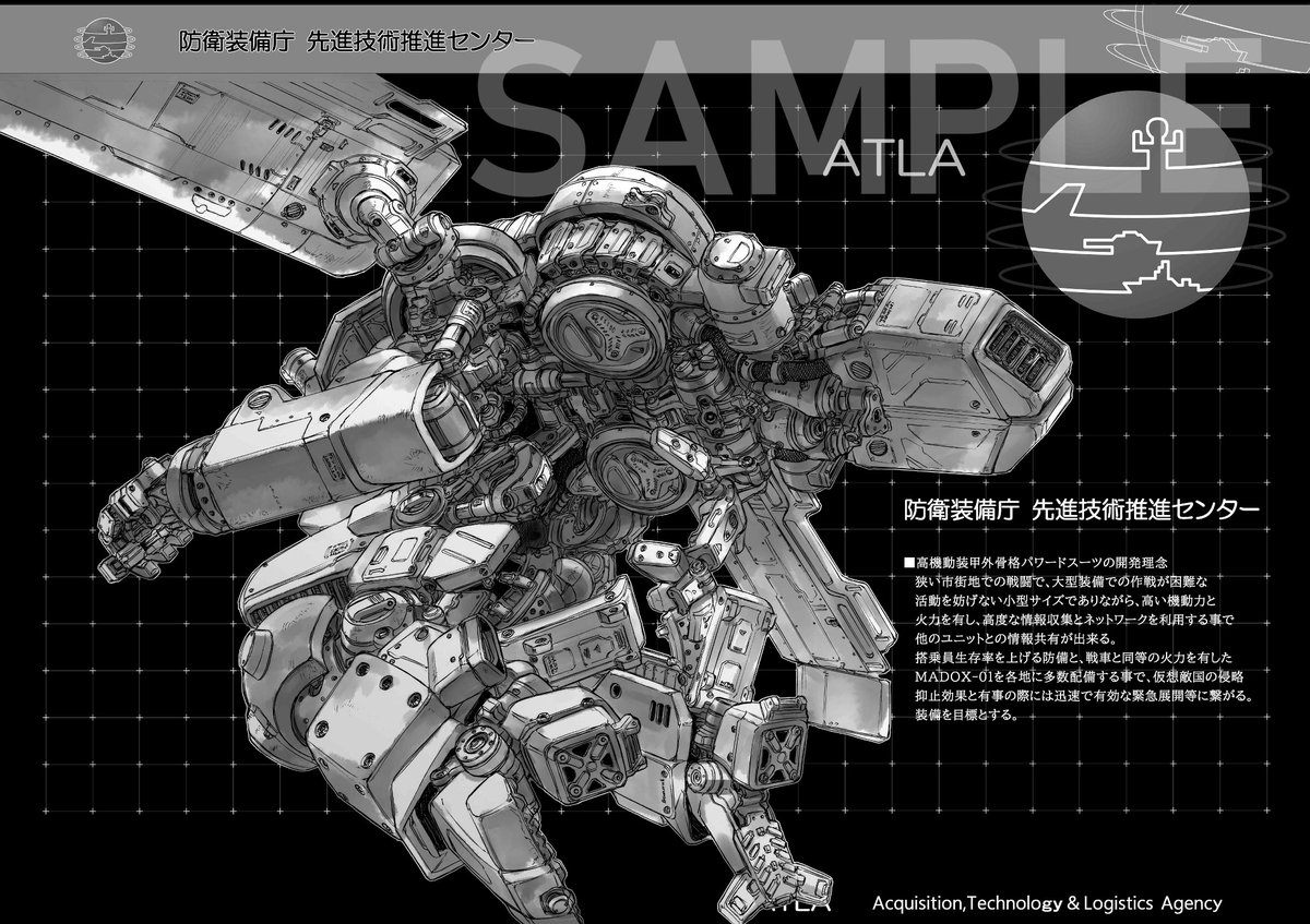 秋本こうじ＠C107 1日目南1 n‐30b東京マルイ AM.45のデザインを担当