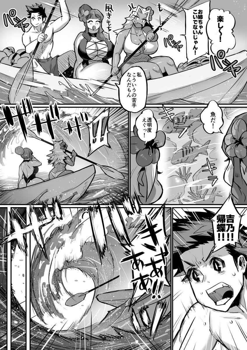 出遅れたー( ;  ; )

 #いい夫婦の日 