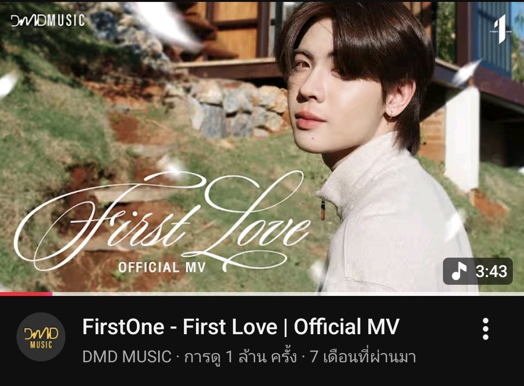 firstonefanclub's tweet image. 🎉 น้องเฟิร์สเลิฟ 1 ล้านแตกแล้วค้าบ 🥳
        ㅡ   #FirstOneFirstLove ㅡ 

First Love เพลงเดบิวท์ศิลปินคนเก่ง
ของพวกเราเดินทางมาถึง 1 ล้านวิวแล้วค่ะทุกคนนนน ~ เก่งมาก ๆ เลย 🥹🎉 ไปกันต่อค่ะทุกคน 2M 3M ไปจนถึง 10M เลย 🫠 

📺 youtu.be/4GFt4SUODyM?si…

#️⃣ สำหรับแฮชแท็ก  🔐…
