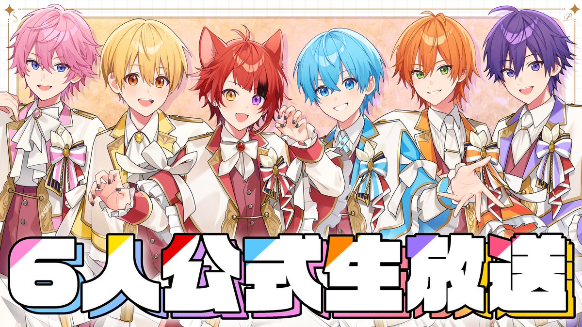 ジェル@すとぷり (@Jel__official) / Highlights / X