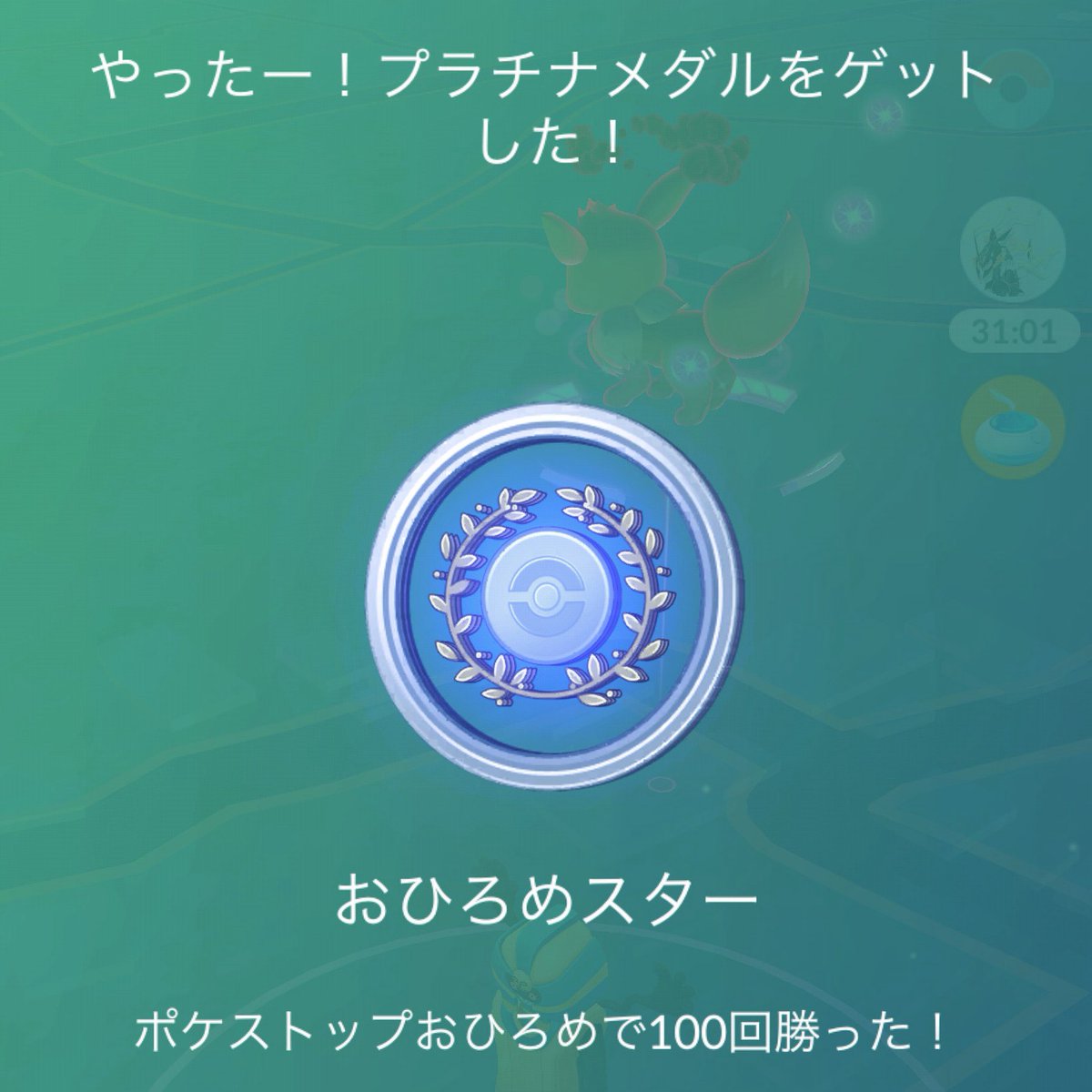 AROUND30P's tweet photo. Pokémon GO の楽しさを体験しよう！https://t.co/EOtL6BQthT https://t.co/3ba5Q8DL4L