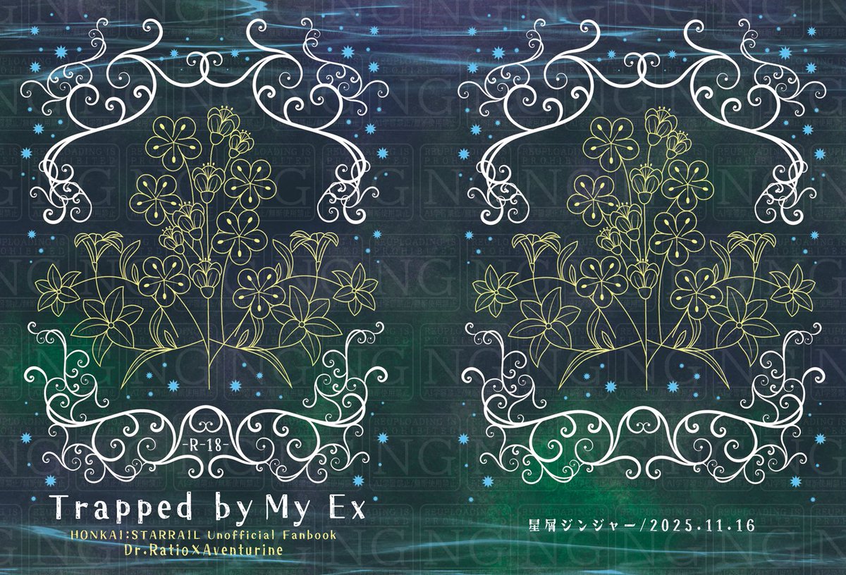 design_meteor's tweet image. 星屑ジンジャー様発行の小説本表紙デザイン製作のお手伝いをさせていただきました！この度はご依頼いただき、まことにありがとうございました🙏✨