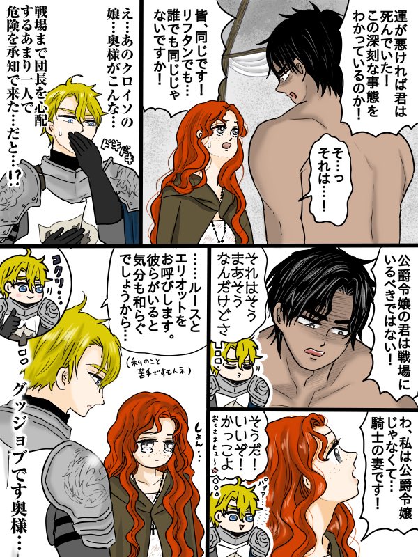 heimin_mugai's tweet image. オークの樹の下126話まんが
【⚠️ネタバレしてます】
【いよいよ始まったね第5シーズン】
【毎週新作漫画読めるの最高❣️】

#リフマク
#ウスリン大好き
#undertheoaktree 
#オークの樹の下