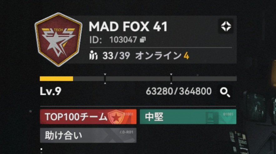 『MAD FOX 41』
G41推し指揮官による部隊宿舎
【ＩＤ】103047
【方針】頂点報酬(5%入賞)獲得
【除名】塵煙参加3日未満orイン無し5日

6名募集！毎期5%内入賞の安定率⛑️

審査不要！スコア不問！オートOK！無言OK！
出来る範囲のご協力だけお願いします🫰
#ドルフロ2チームメンバー募集