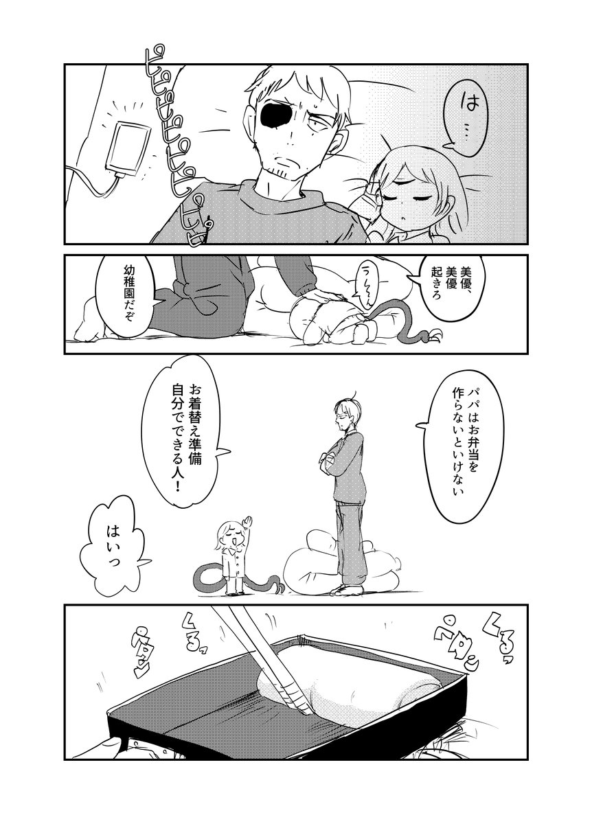 明日のコミティア: 南1て24bにてコピー本あります。
16ページのお話で。一応https://t.co/gq2DJJ74W2 こちらの続きです。ゆるーい感じですが、どうぞよろしくお願いします。 