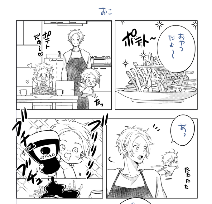 🍁961🌸原稿中(@961_masashi) さんのマンガ一覧 | ツイコミ(仮)