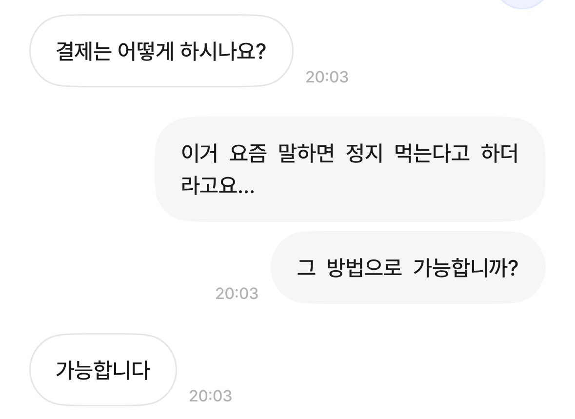 번장  오랜만에 쓰는데 뭔 마약거래 하는거같네