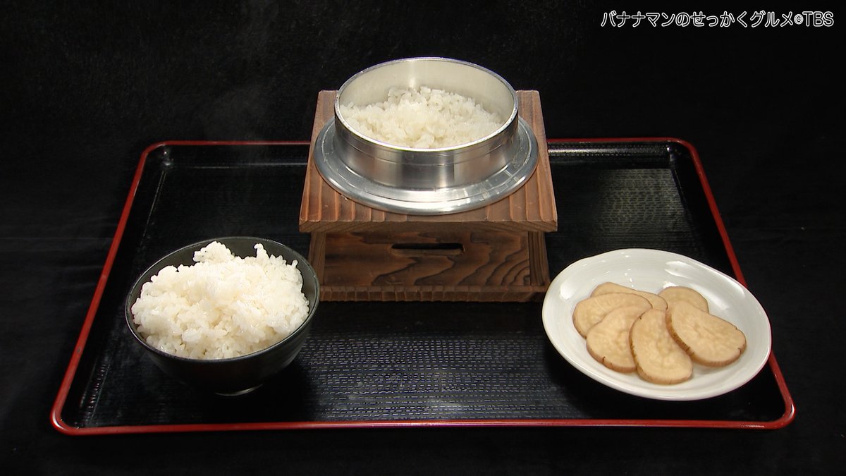 sekkaku_tbs's tweet photo. 11月23日放送 #せっかくグルメ
🍚新米を美味しく食べるための3つのアイテム🍚
①【サキホコレ】
②【くぞわたの清水】
③【樽出しいぶりがっこ】1,200円

#バナナマン #日村勇紀
#北川景子 #ナイトフラワー #川田裕美 #松田里奈 #櫻坂46
#秋田 #横手 
#サキホコレ #くぞわたの清水 #樽出しいぶりがっこ https://t.co/RZhoX6IjOx