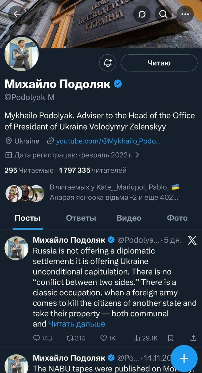 Виходить так, що акаунт радника офісу президента Михайла Подоляка модерується з росії через український VPN. 
Двушка на Москву.