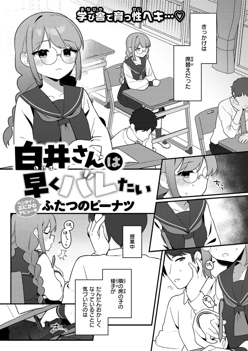 Komiflo、今週のweekly快楽天さんにてふたつのピーナツの漫画が掲載されております!

清楚のフリしてるイカれたマゾ女(超可愛い)にたくさん要求されてめちゃくちゃになる漫画です。読んでね♡
https://t.co/UnNPSb2NqD 