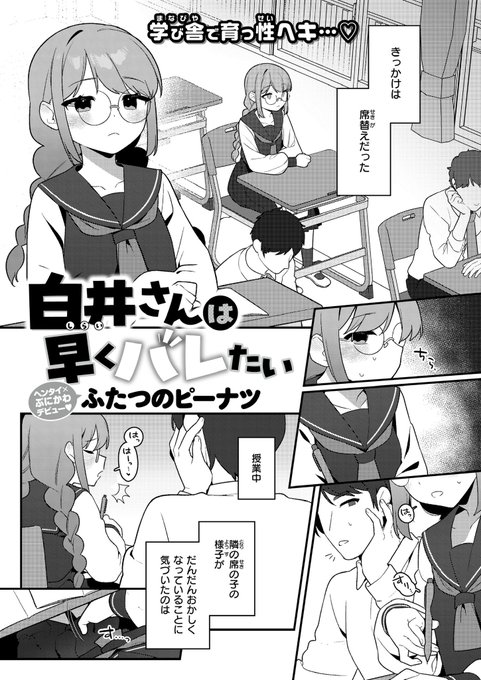 Komiflo、今週のweekly快楽天さんにてふたつのピーナツの漫画が掲載されております! 清楚のフリしてるイカれたマゾ女(超可愛い)にたくさん要求されてめちゃくちゃになる漫画です。読んでね