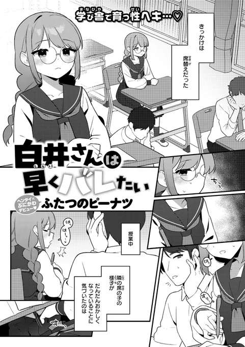 Komiflo、今週のweekly快楽天さんにてふたつのピーナツの漫画が掲載されております!

清楚のフリしてるイカれたマゾ女(超可愛い)にたくさん要求されてめちゃくちゃになる漫画です。読んでね♡
https://t.co/UnNPSb2NqD 
