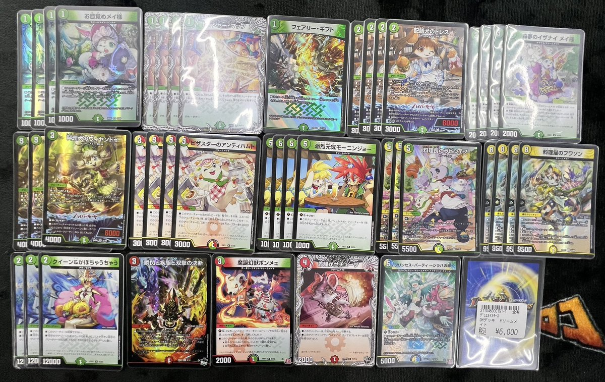 デュエマ デッキ販売情報】 ドリームメイトデッキが売り切れたので再度