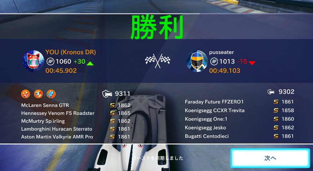 開幕ドリフト半径ゲー #asphalt8