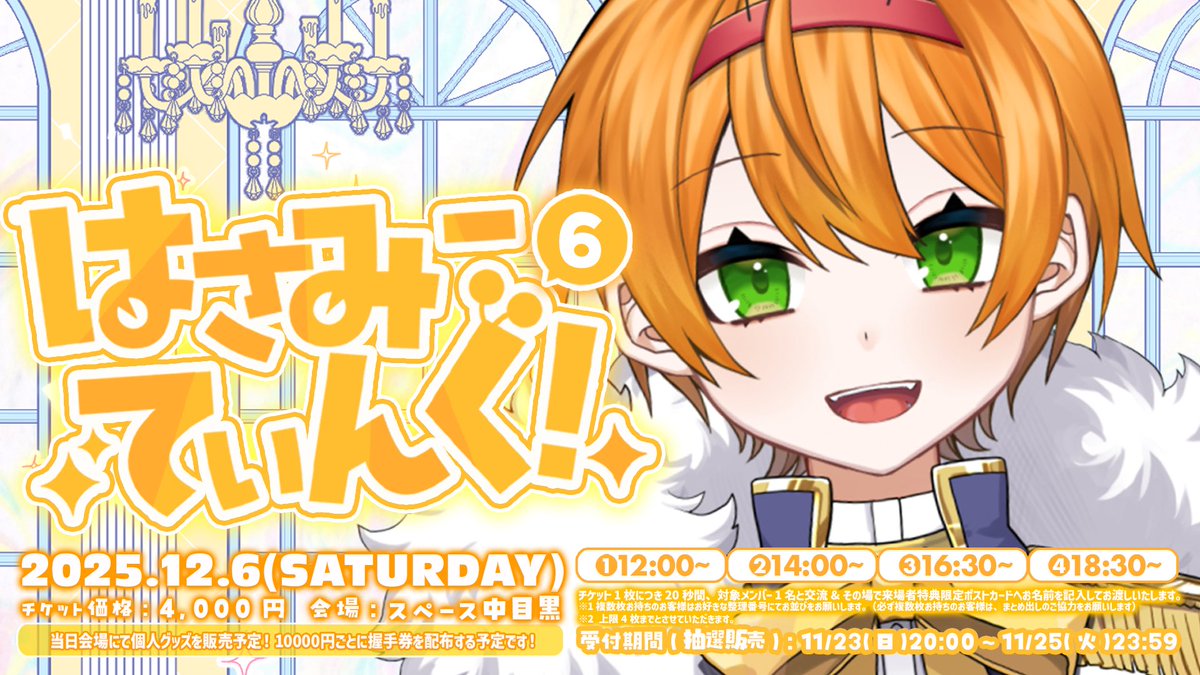 かにちゃん(男)@ちょこらび (@kanichan_2255) / Posts / X