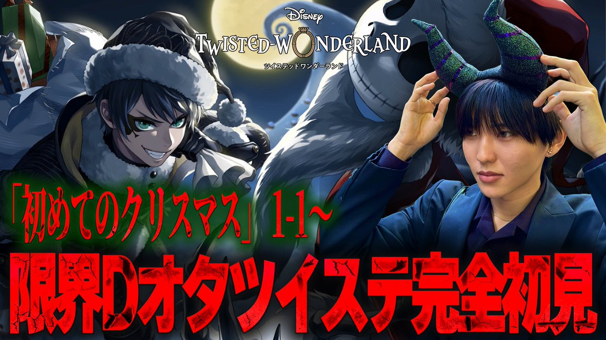 izumonster 獣人ニムロド nimrod クリスマス izumonster 獣人ニムロド nimrod クリスマス izumonster 獣人ニムロド