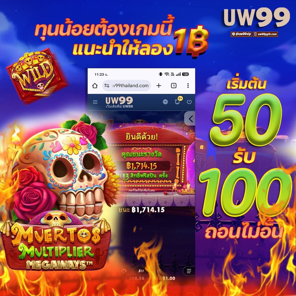 _promax168's tweet image. ✅ #UW99 แจกโบนัส 50 ตอนนี้!
ใหม่+เก่า  50 รับ 100  ถอนไม่อั้น!!! ด่วนๆ
สล็อต หวย บอลเดี่ยว ได้ทุกค่ายนะคะ🎉

📲สมัคร รับแต้มฟรี 2500 เอาไปเเลกเครดิต

ลิ้งสมัครรับ2500 : shorturl.asia/DypxR
ติดต่อรับโบนัส : lin.ee/iGoUBwn

#สล็อต #หวย #บอล #คาสิโน #50รับ100 #เว็บตรง
