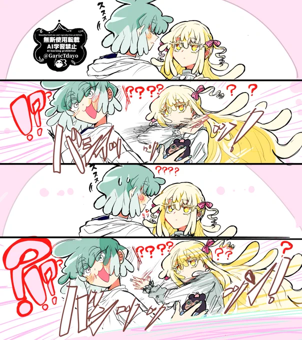 そらレディペアちゃん版 