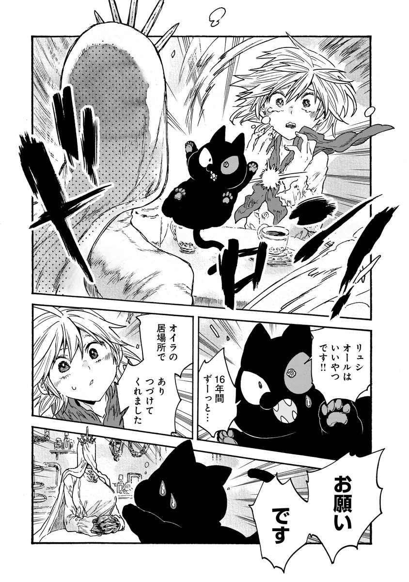 人外のご主人様のメイドになる話 6/9
#漫画が読めるハッシュダグ 